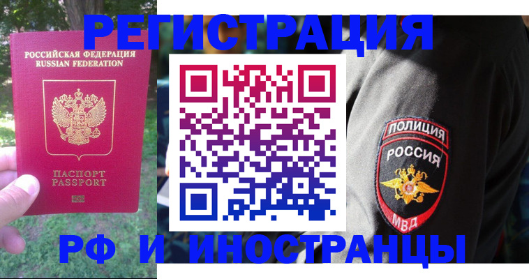 временная регистрация госуслуги в Буинске