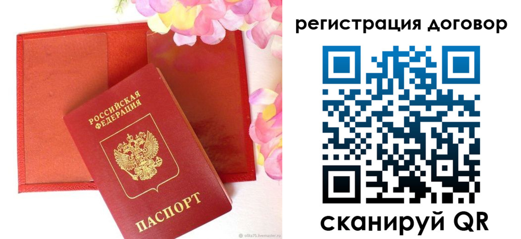 прописка иностранных граждан в Буинске