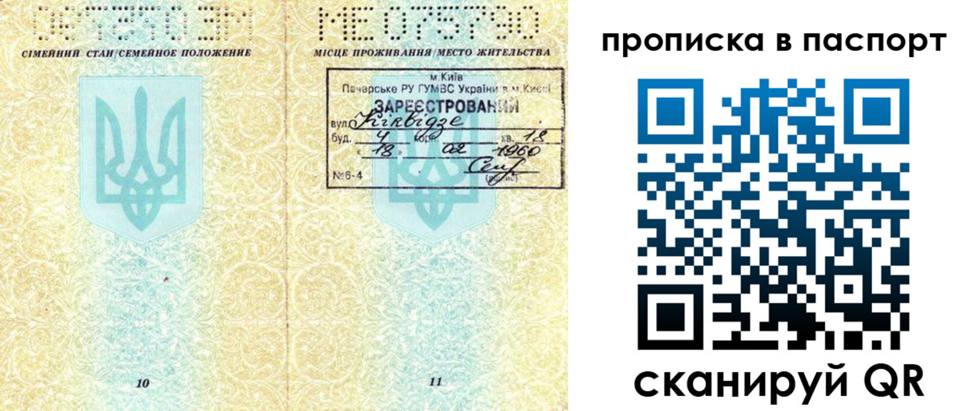 регистрация в Буинске