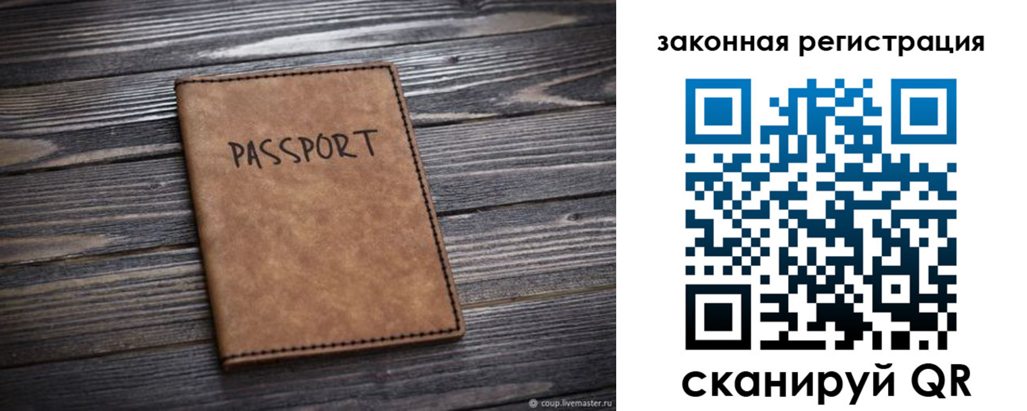 прописка для работы в Буинске