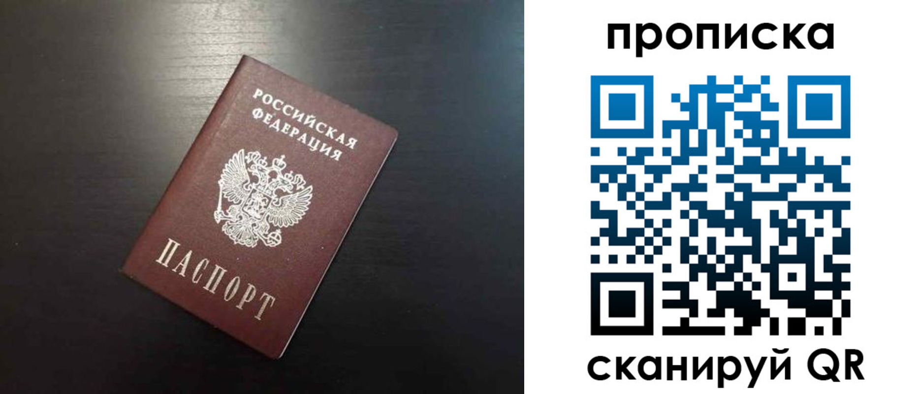 временная регистрация собственник в Буинске