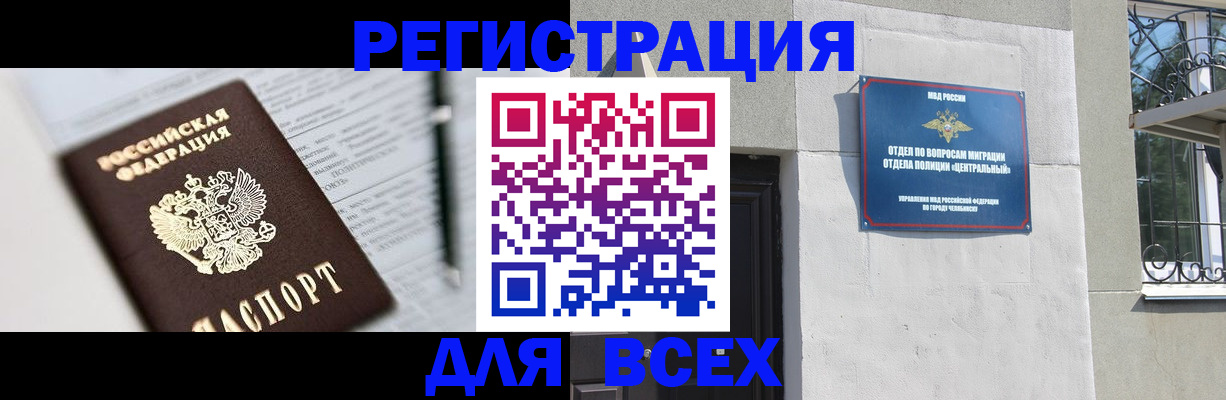 временная регистрация гарантия в Буинске