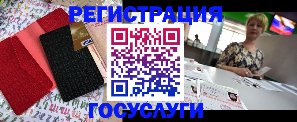 временная регистрация в Буинске