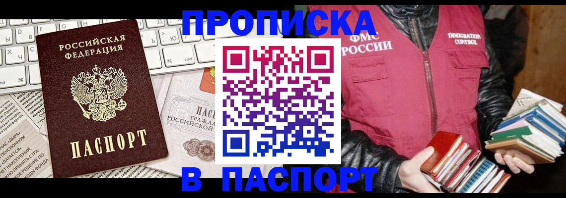 временная регистрация госуслуги в Буинске