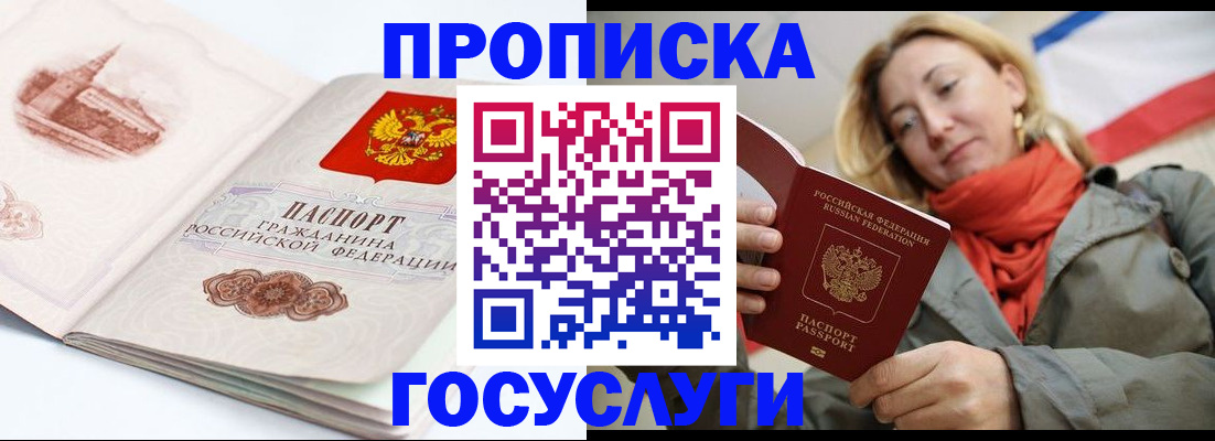 временная регистрация в квартире в Буинске