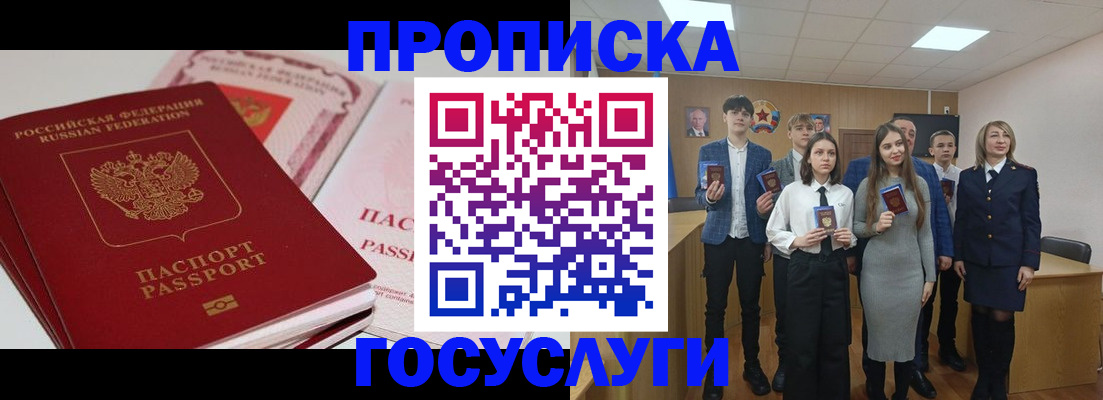 прописка для военкомата в Буинске