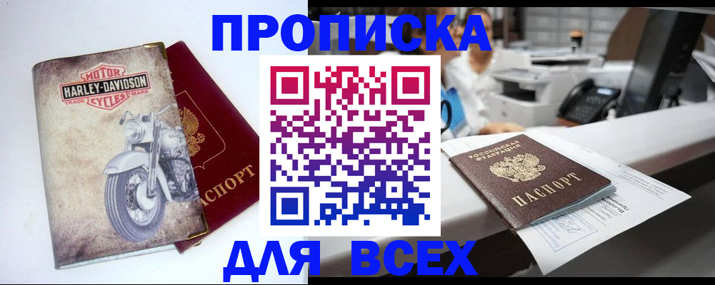 временная регистрация в квартире в Буинске