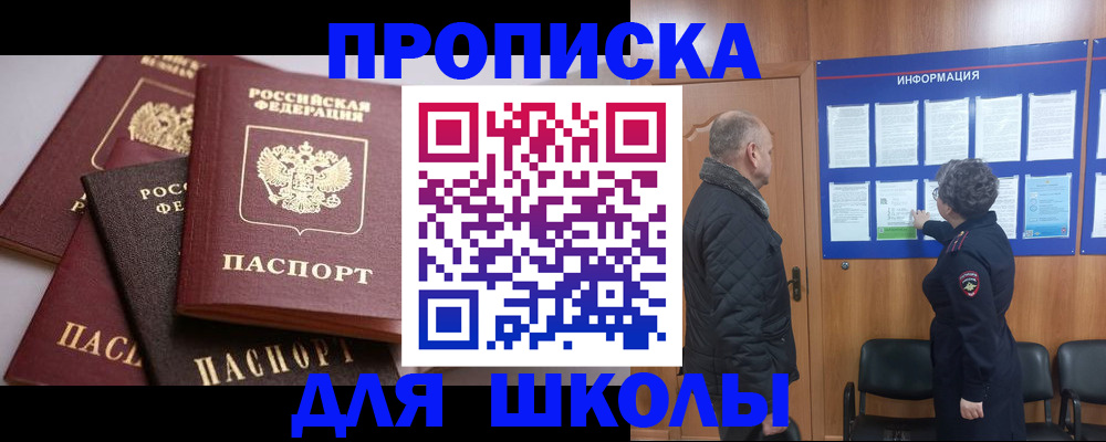 временная регистрация в квартире в Буинске