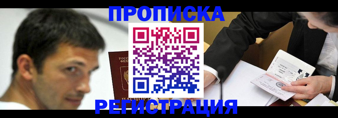 прописка иностранных граждан в Буинске