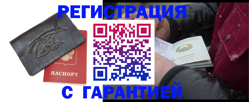 регистрация для дет. сада в Буинске