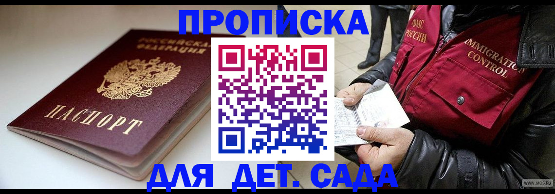 регистрация в Буинске